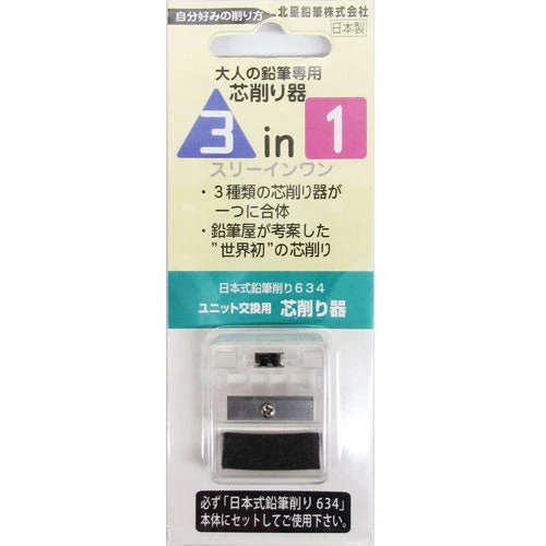 3-in-1 Lead Sharpener Attachment for 634 Pencil Sharpener / Kita-Boshi Pencil