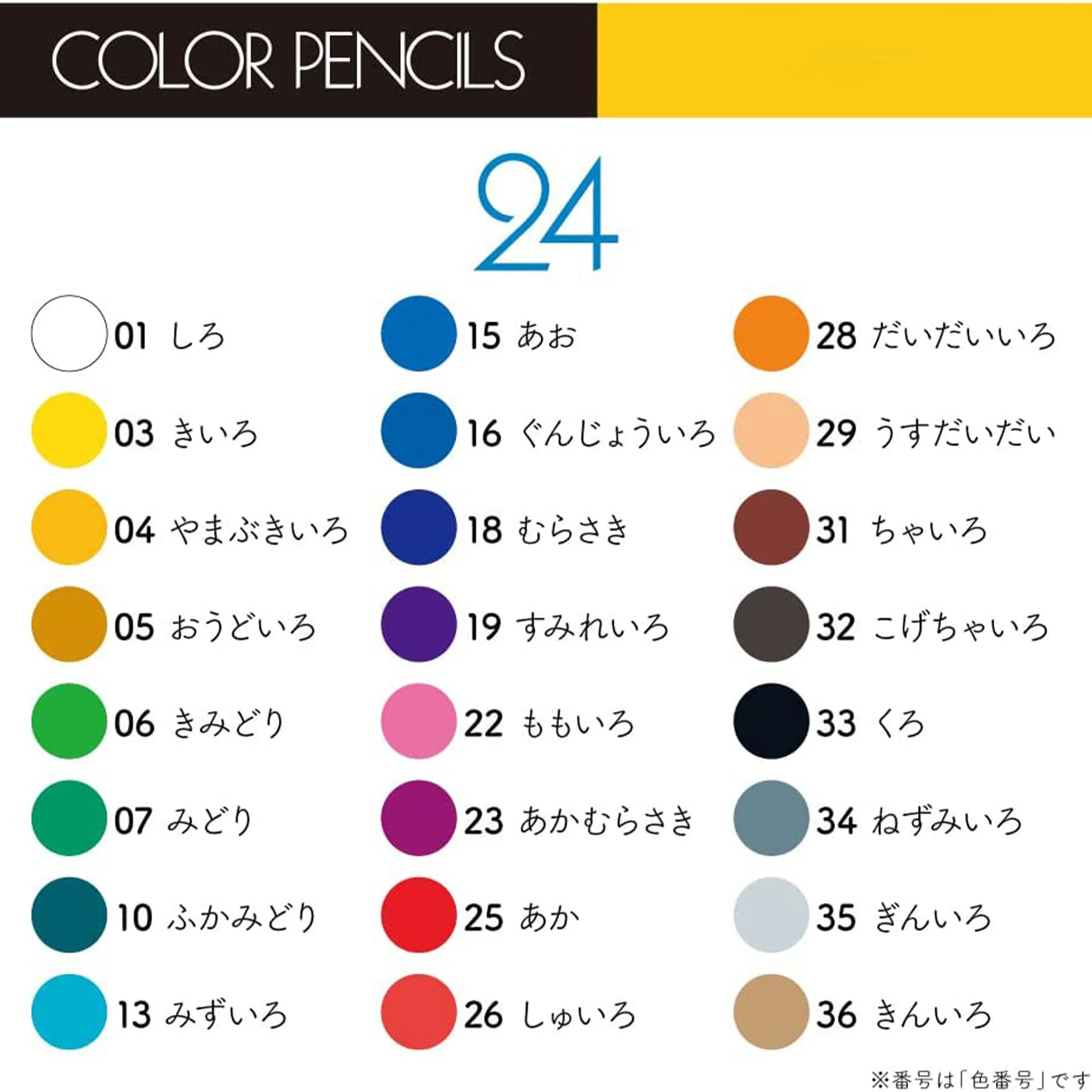 Color Pencil Sets w/ Roll Case & Mini Sharpener / Tombow - Image 6