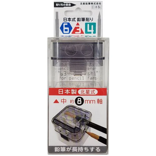 634 Pencil Sharpener with Case & Replacement Blade / Kita-Boshi Pencil