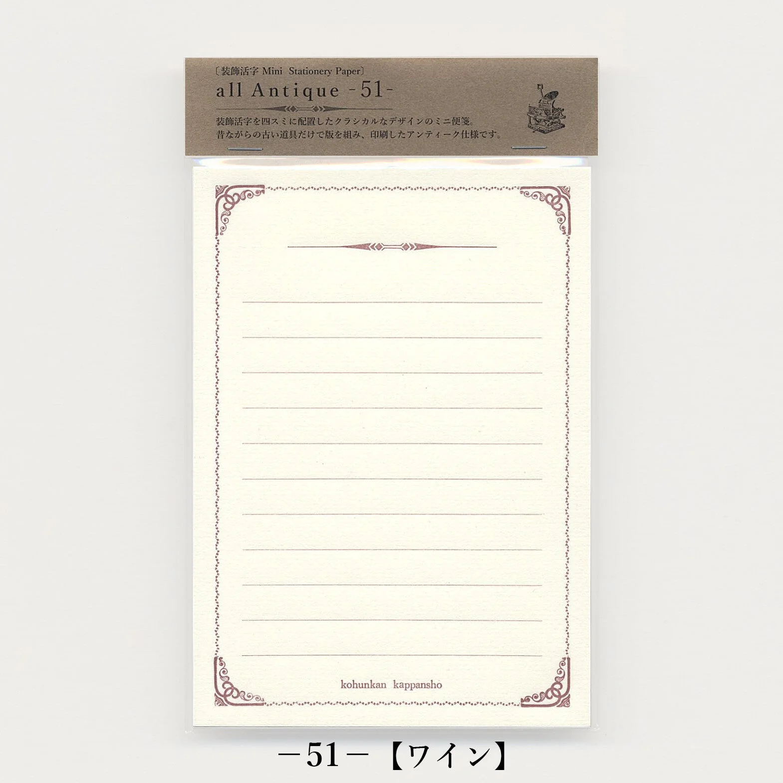 All Antique Mini Stationery Paper 51 / Kohunkan Kappansho - Image 2