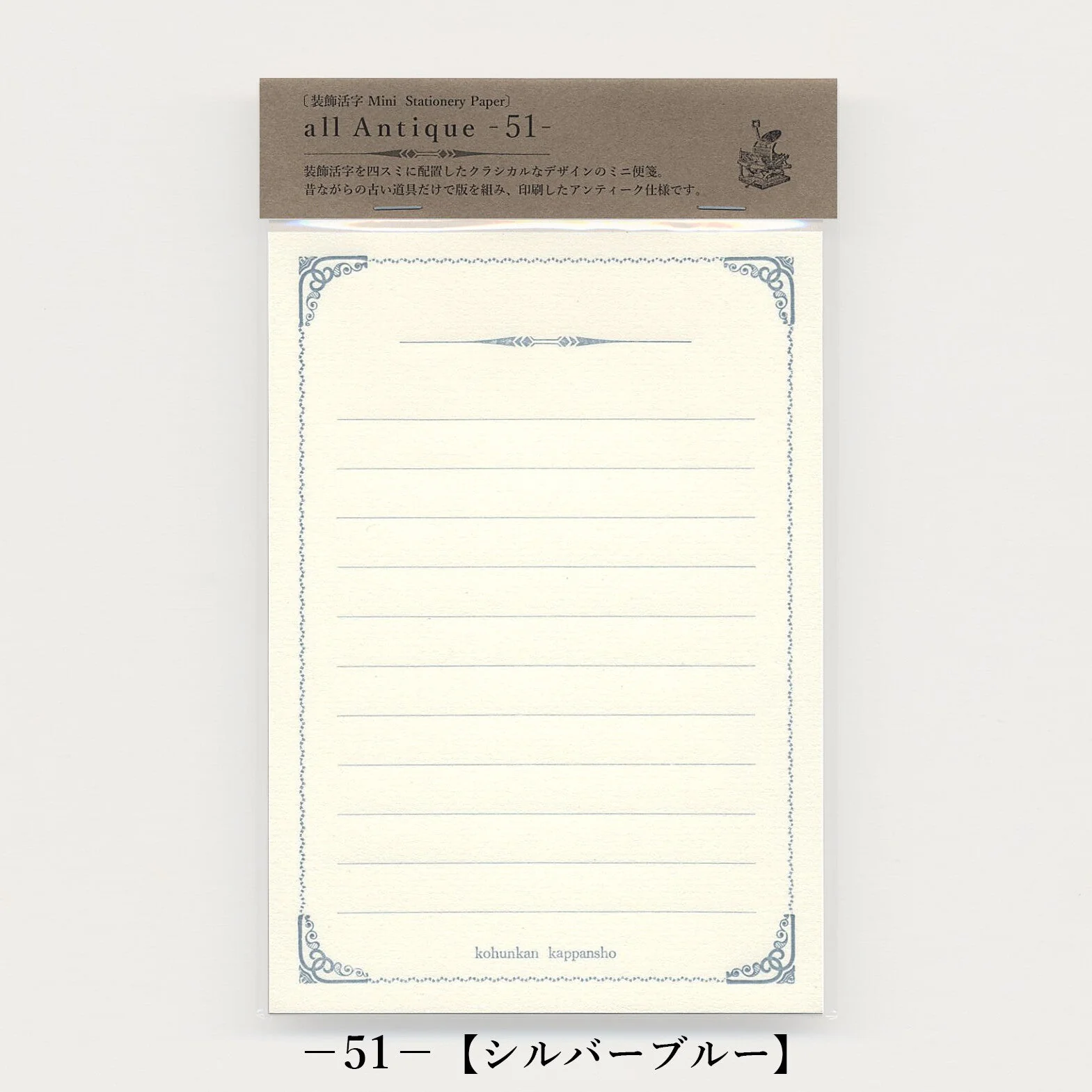 All Antique Mini Stationery Paper 51 / Kohunkan Kappansho - Image 3