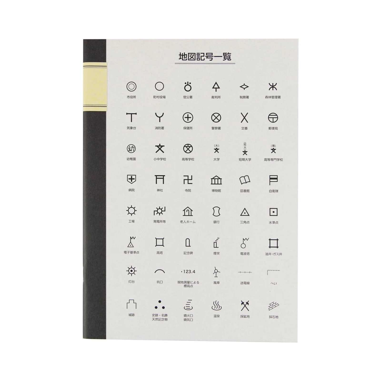 B5 Cartographic Map Symbols Notebook / Tokyo Cartographic