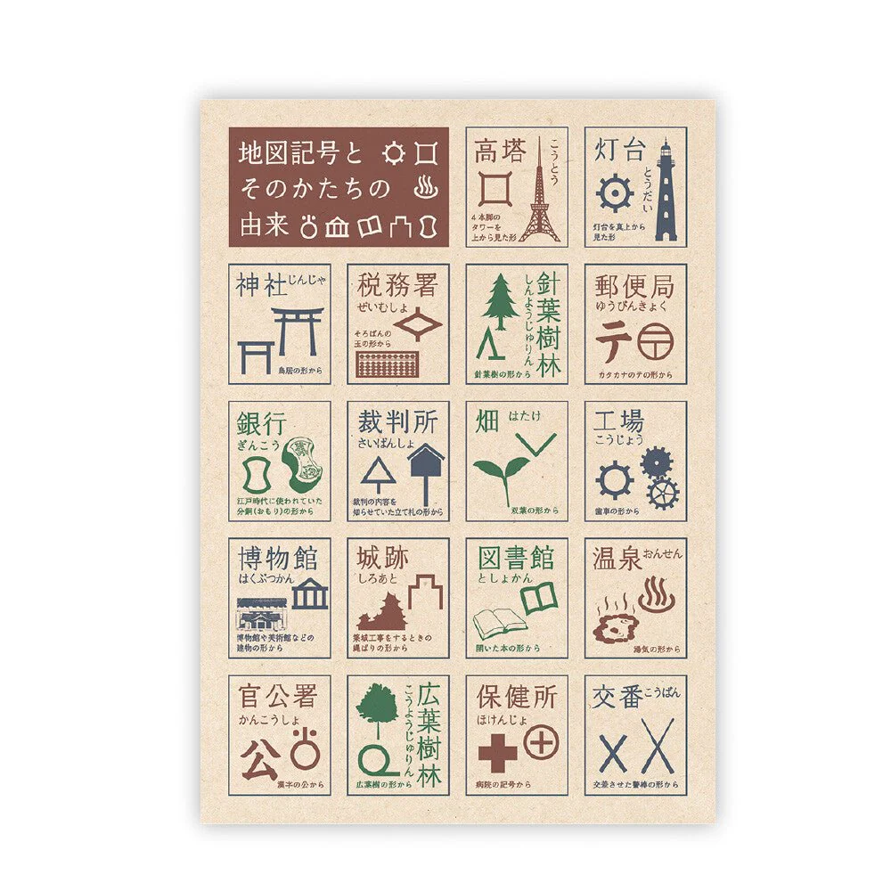 B5 Cartographic Map Symbols Notebook / Tokyo Cartographic - Image 4