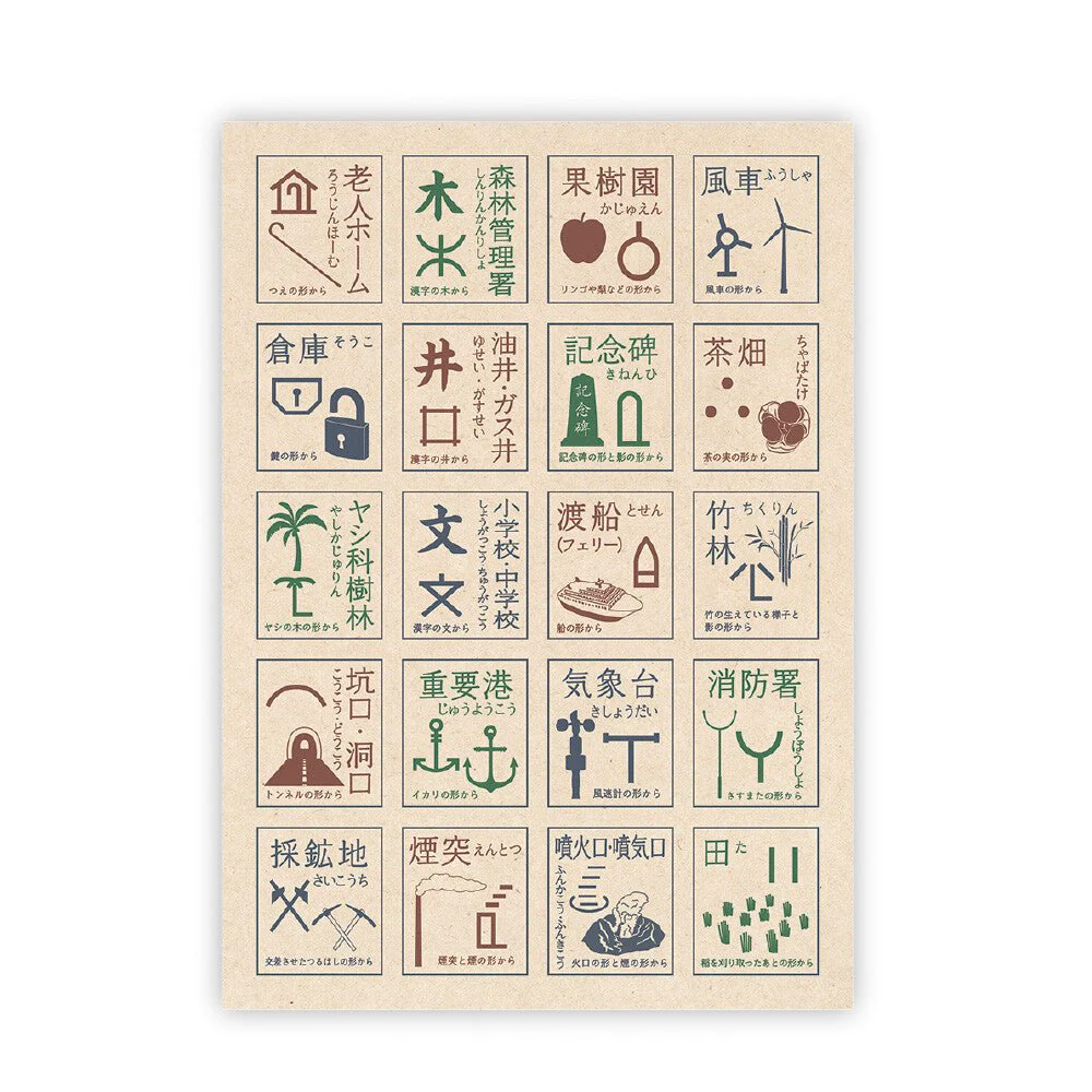 B5 Cartographic Map Symbols Notebook / Tokyo Cartographic - Image 5