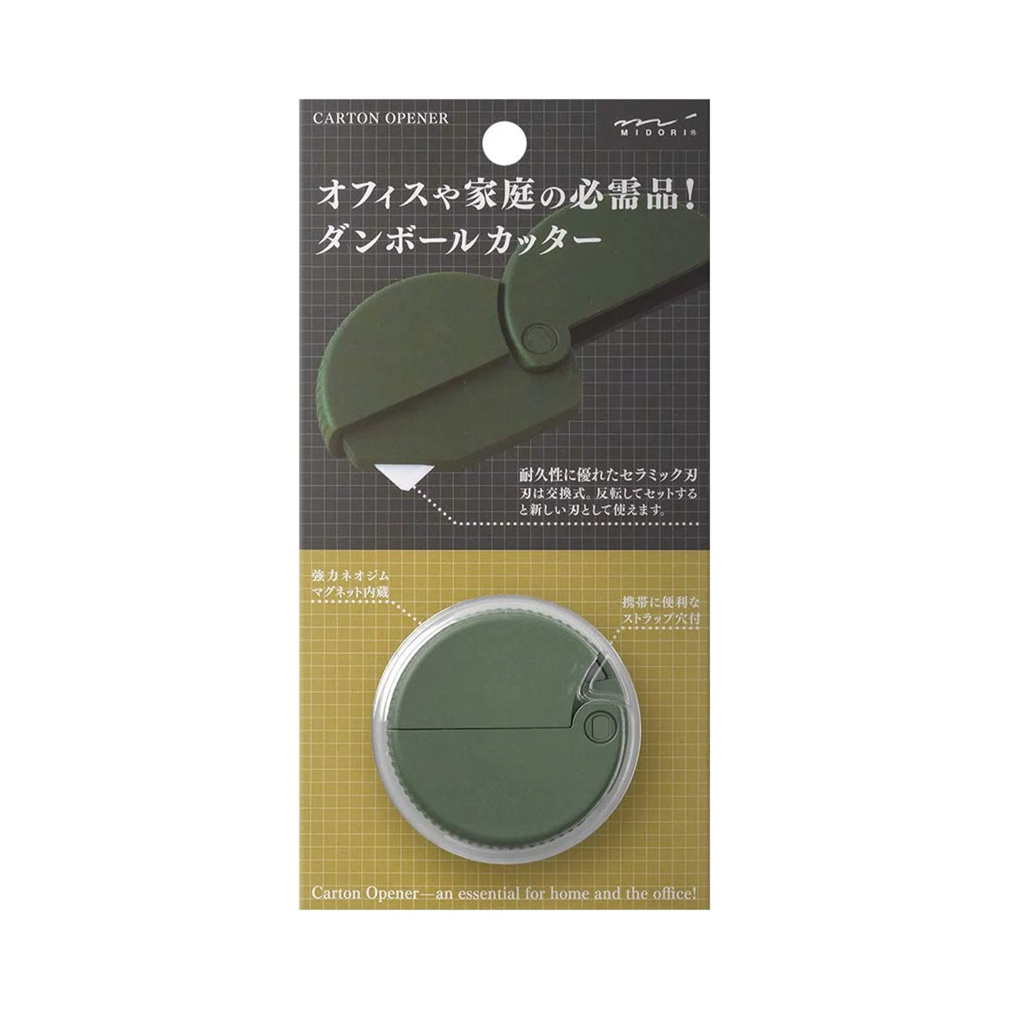 Cardboard Cutter / MIDORI - Image 2
