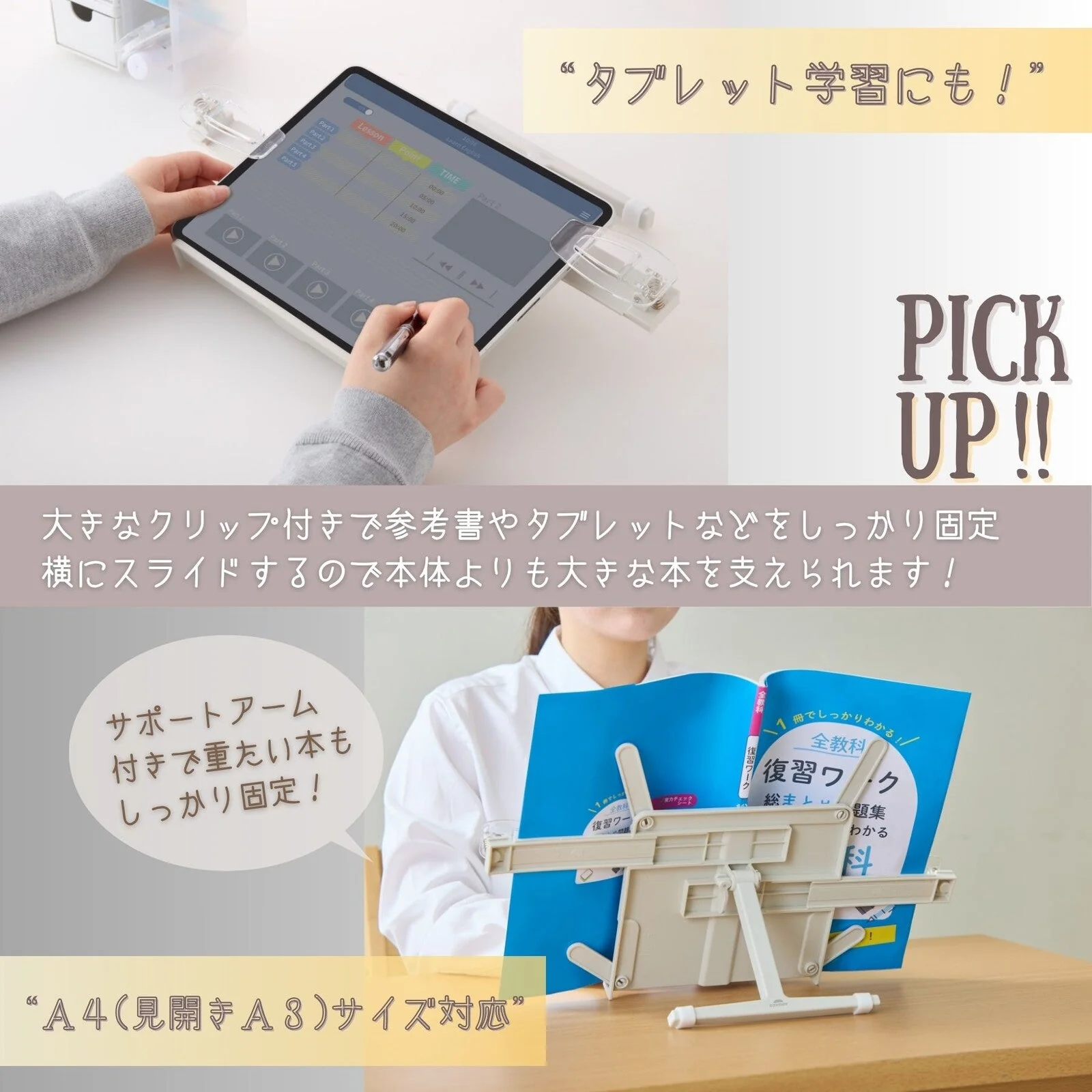 Clip-Style Book Stand / Raymay Fujii - Image 4