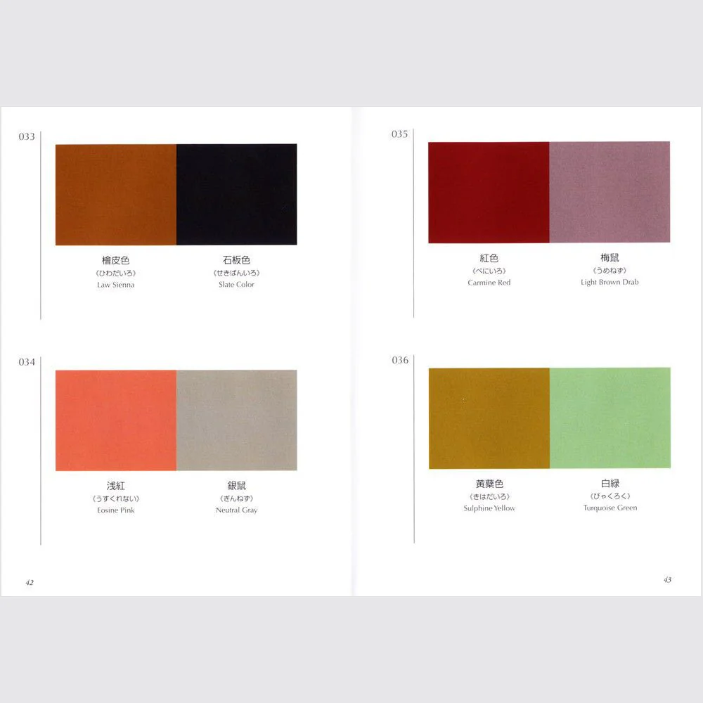 Color Scheme Dictionary / Seigensha - Image 4