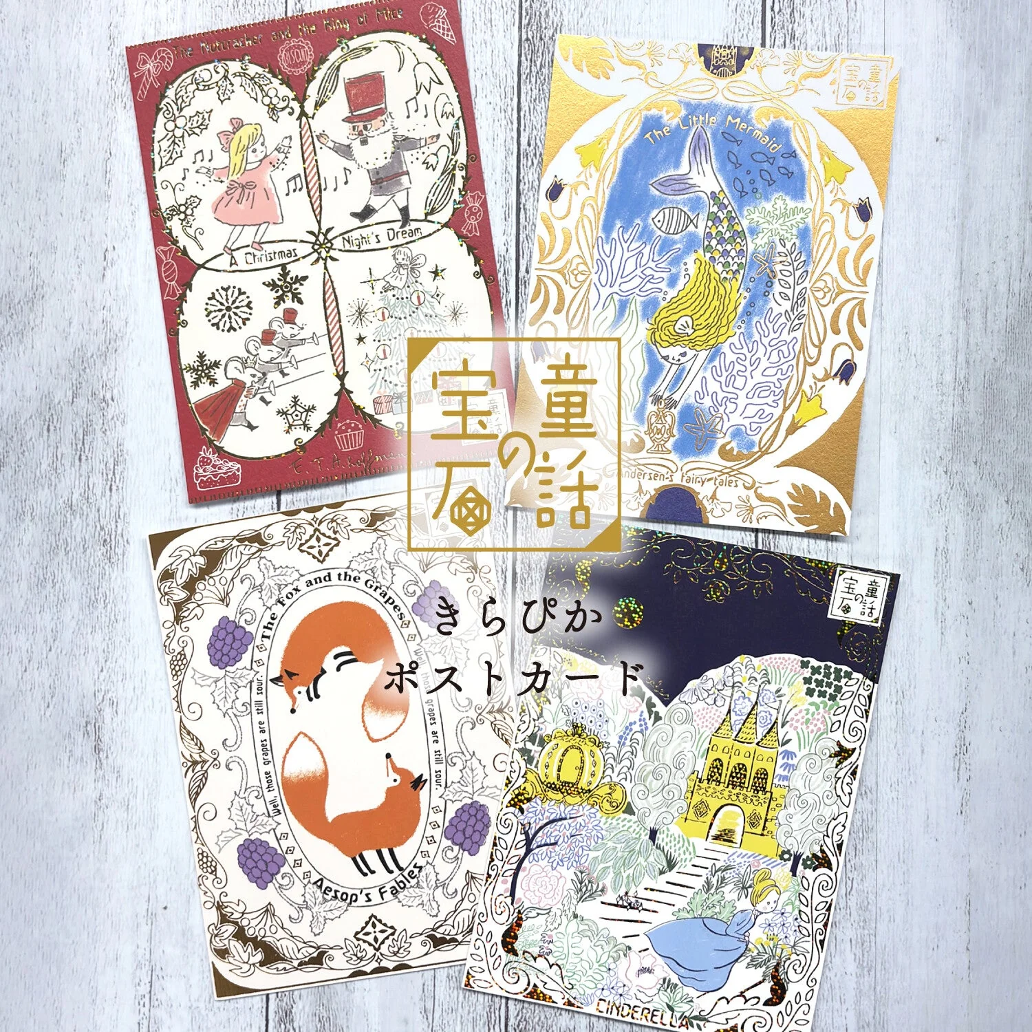 Fairy Tale Treasures Foil-Stamped Postcard Kirapika / Seal Do