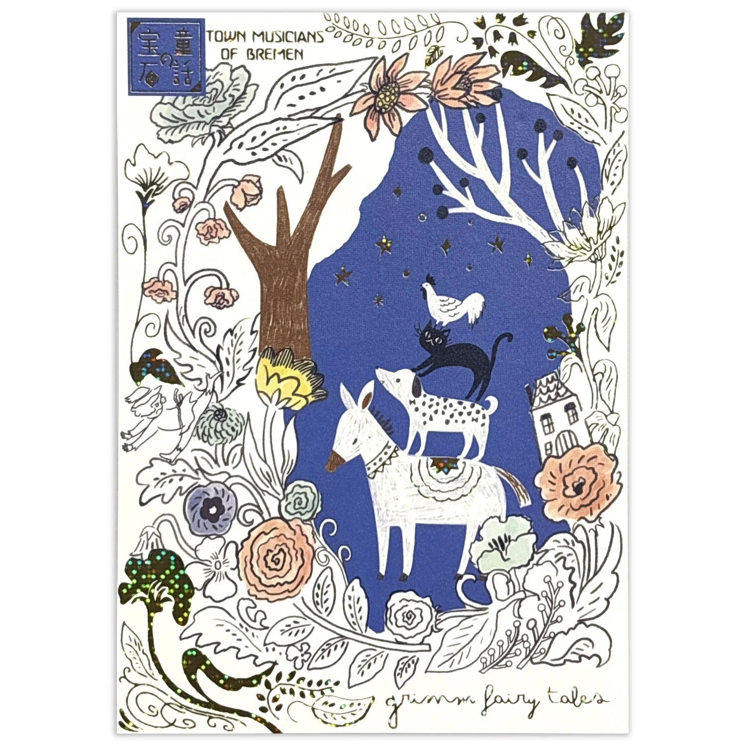 Fairy Tale Treasures Foil-Stamped Postcard Kirapika / Seal Do - Image 5