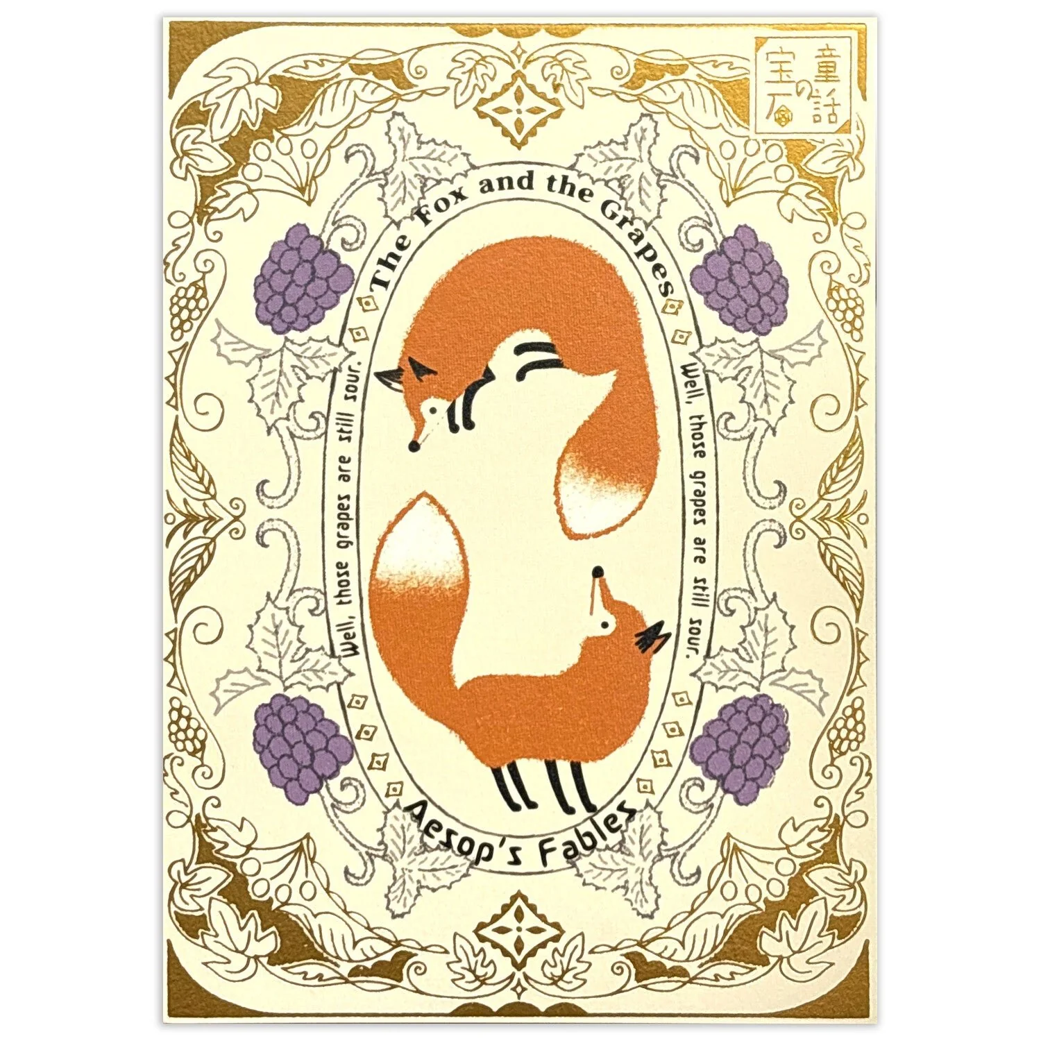Fairy Tale Treasures Foil-Stamped Postcard Kirapika / Seal Do - Image 7