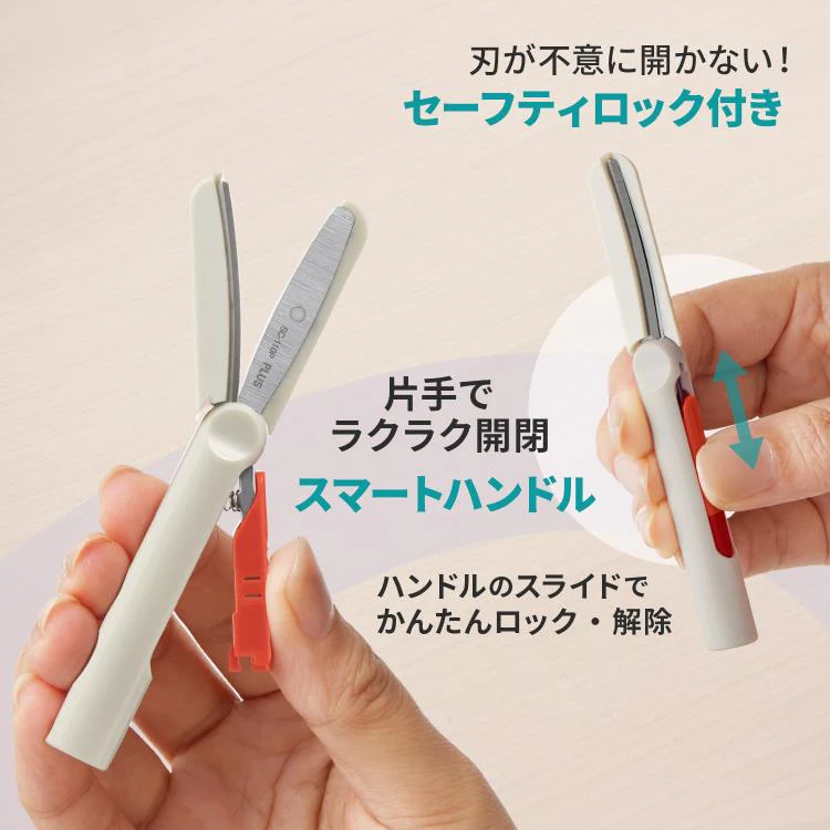 Fit Cut Curve Twiggy Capless Portable Scissors / PLUS - Image 3