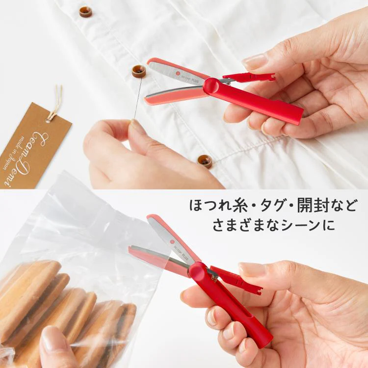 Fit Cut Curve Twiggy Capless Portable Scissors / PLUS - Image 5