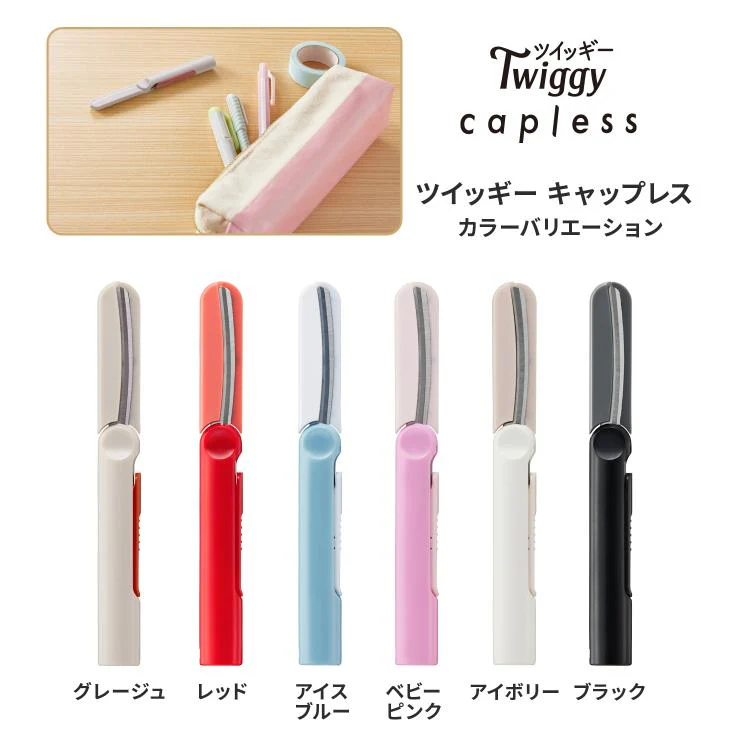Fit Cut Curve Twiggy Capless Portable Scissors / PLUS - Image 6