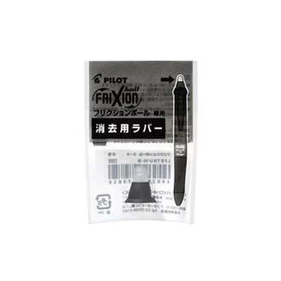 Frixion Ball 3 & 4 Replacement Eraser / Pilot
