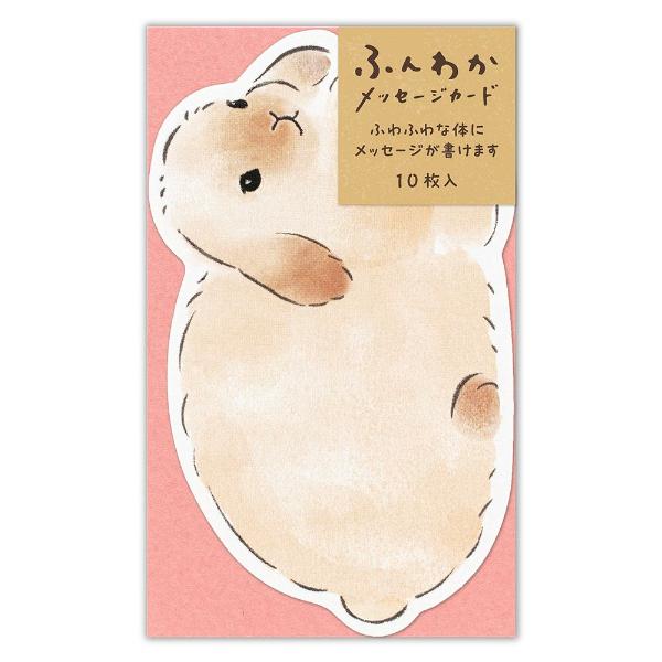 Funwaka Animal Message Cards / NB - Image 2