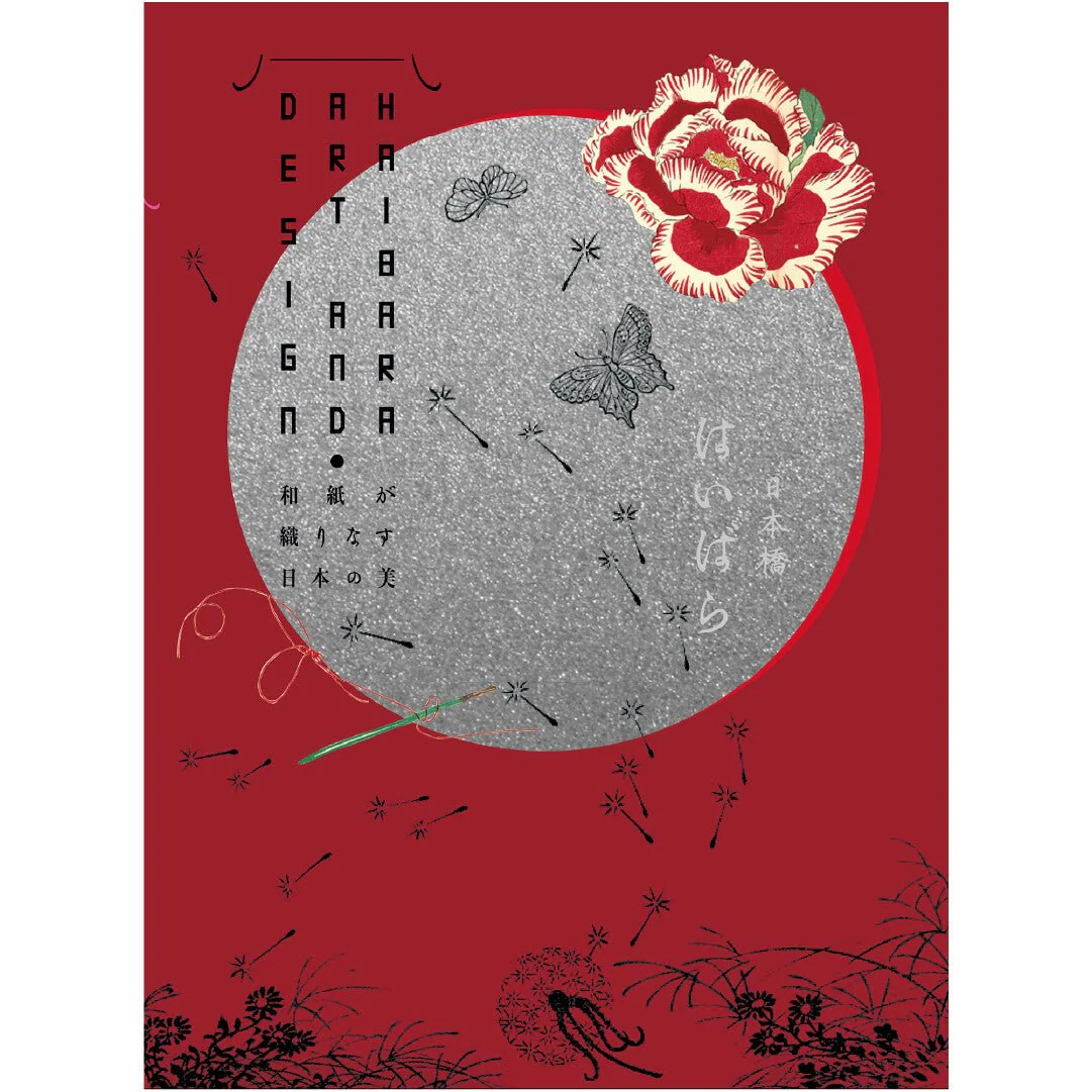 Haibara's Art and Design / Seigensha