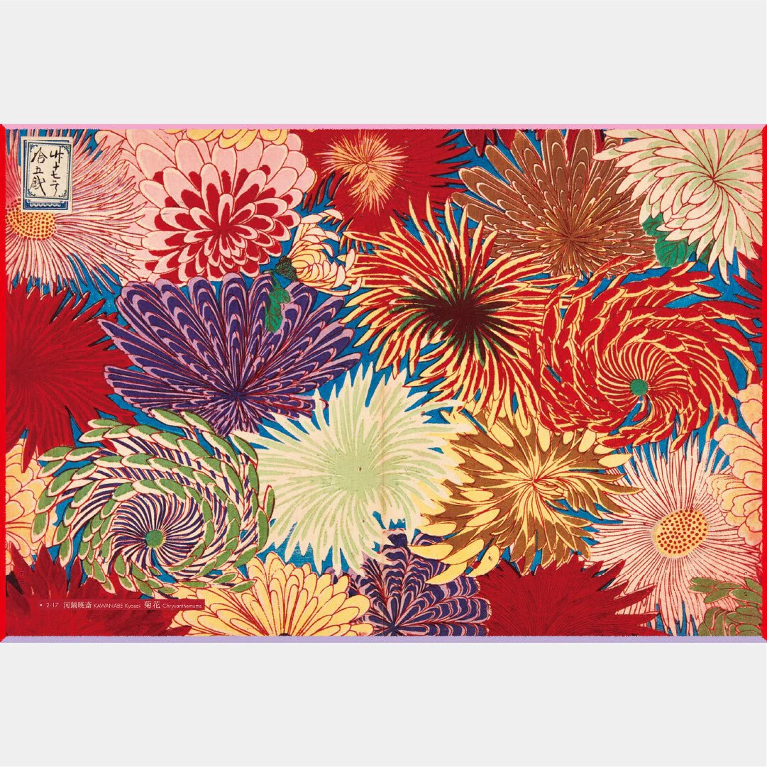Haibara's Art and Design / Seigensha - Image 5