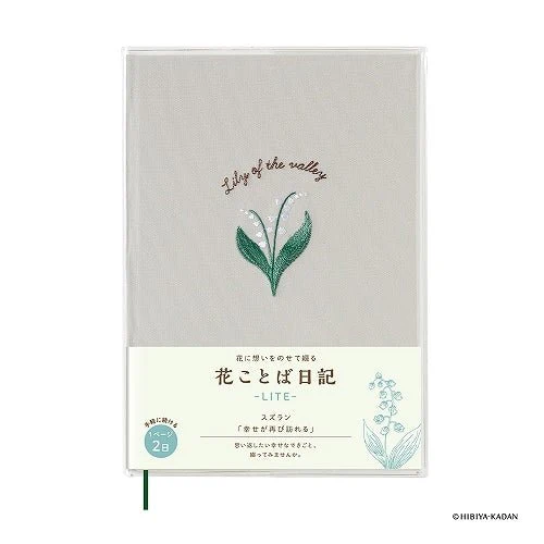 Hanakotoba Lite 1 Page 2 Days Diary / DAIGO - Image 5