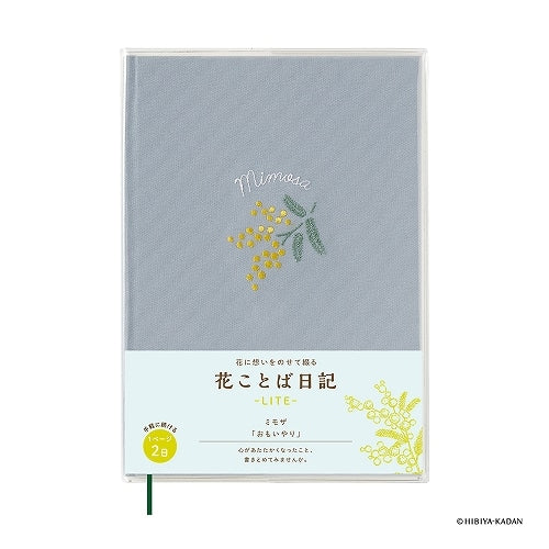Hanakotoba Lite 1 Page 2 Days Diary / DAIGO - Image 7