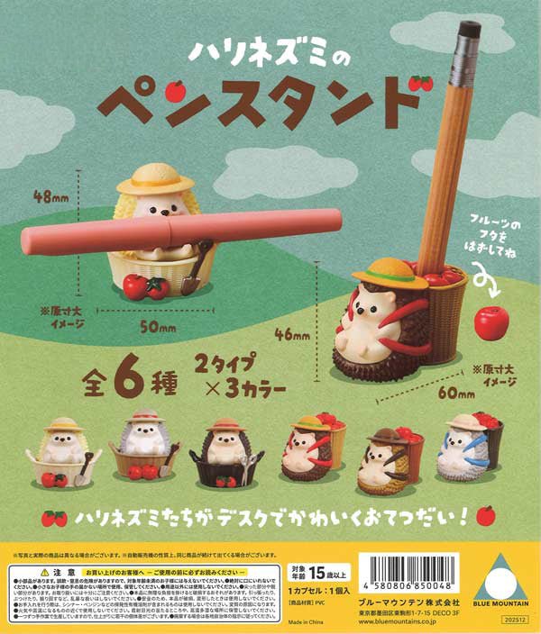 Hedgehog Pen Stand Gacha Capsule - Image 2