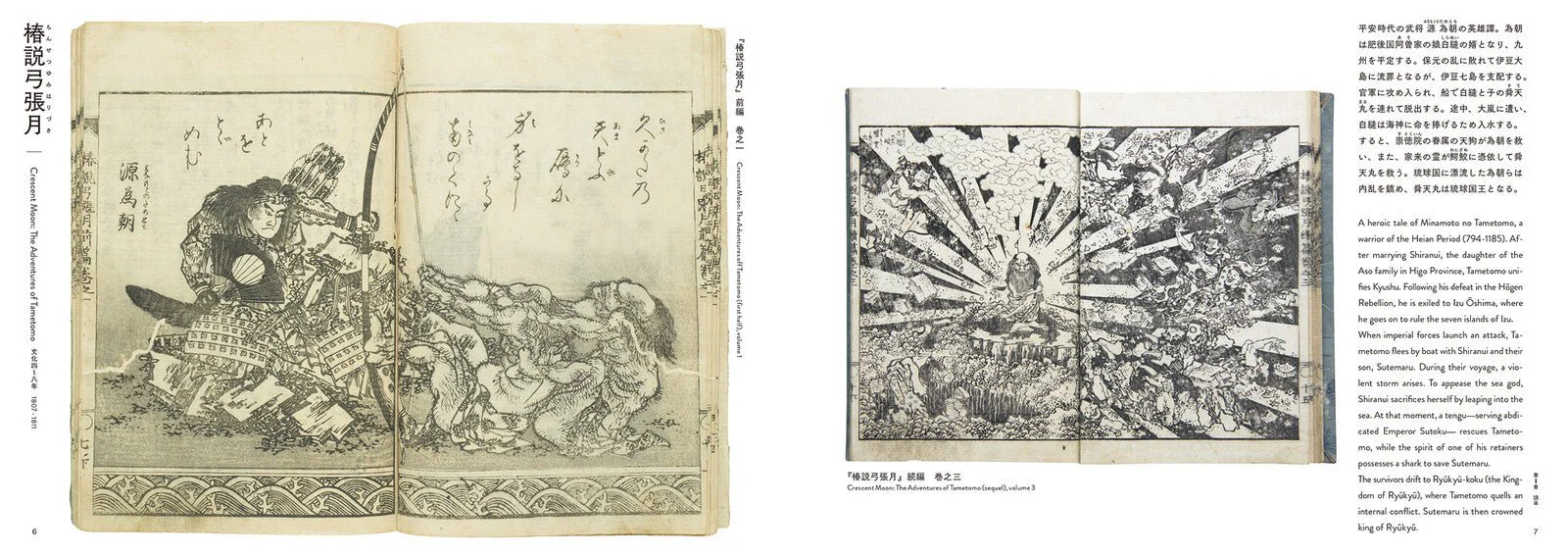 HOKUSAI It Was All Hokusai's Doing / Seigensha - Image 3