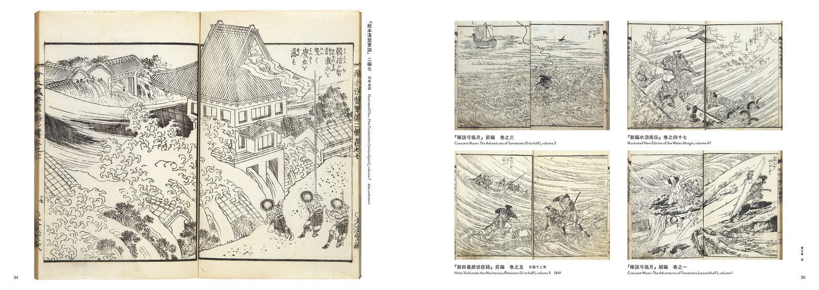 HOKUSAI It Was All Hokusai's Doing / Seigensha - Image 5