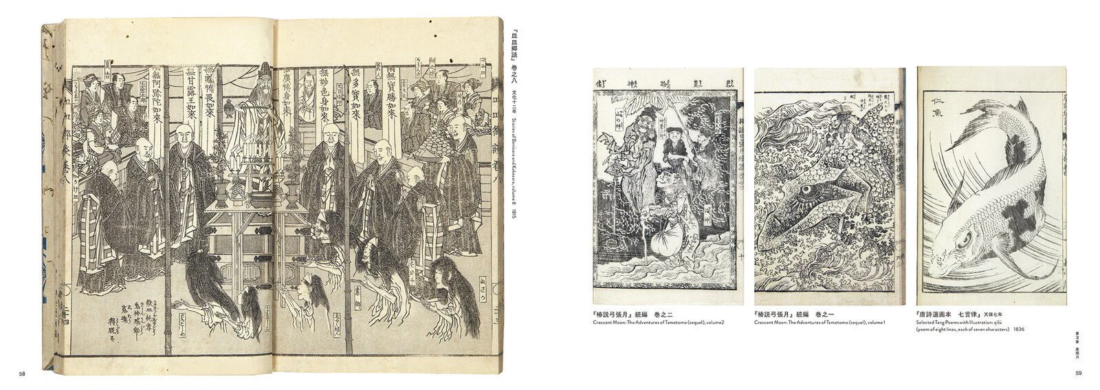 HOKUSAI It Was All Hokusai's Doing / Seigensha - Image 7