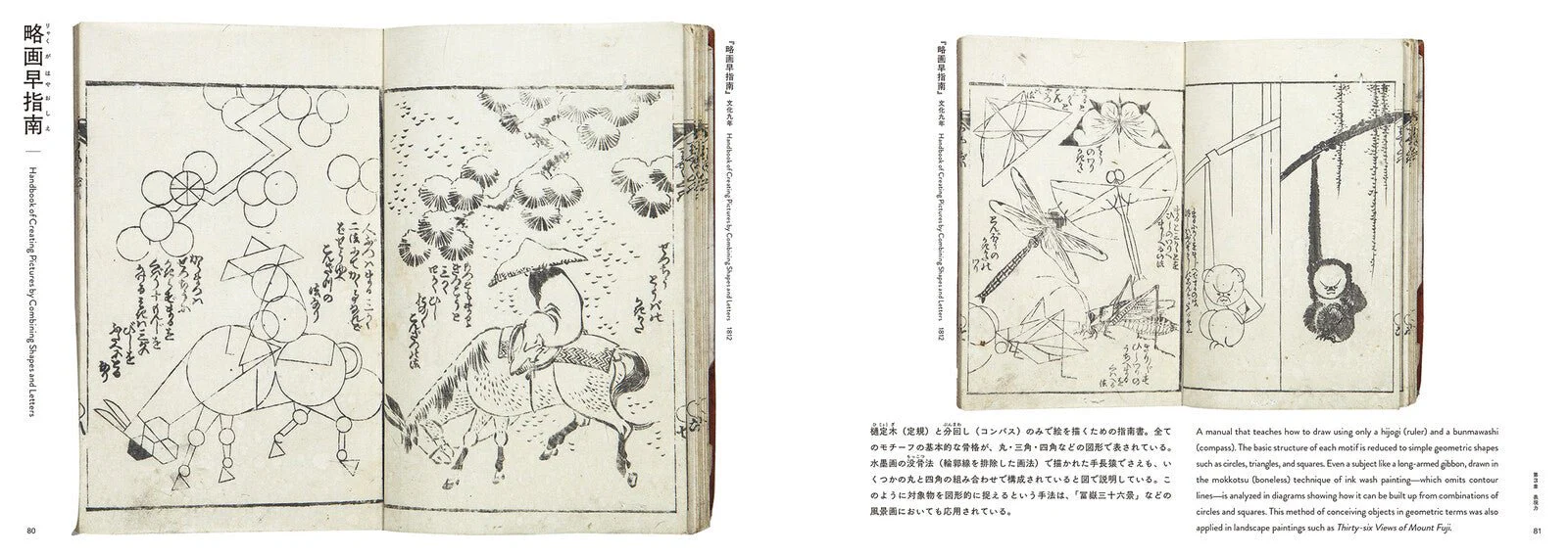 HOKUSAI It Was All Hokusai's Doing / Seigensha - Image 9