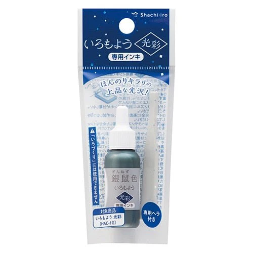 Iromoyo Shiny Stamp Pad Ink Refill / Shachihata - Image 9
