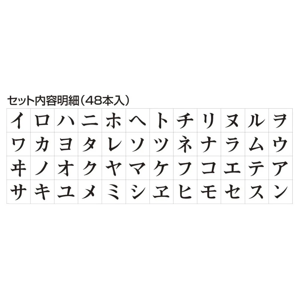 Japanese Alphabet Stamps / Shachihata - Image 9