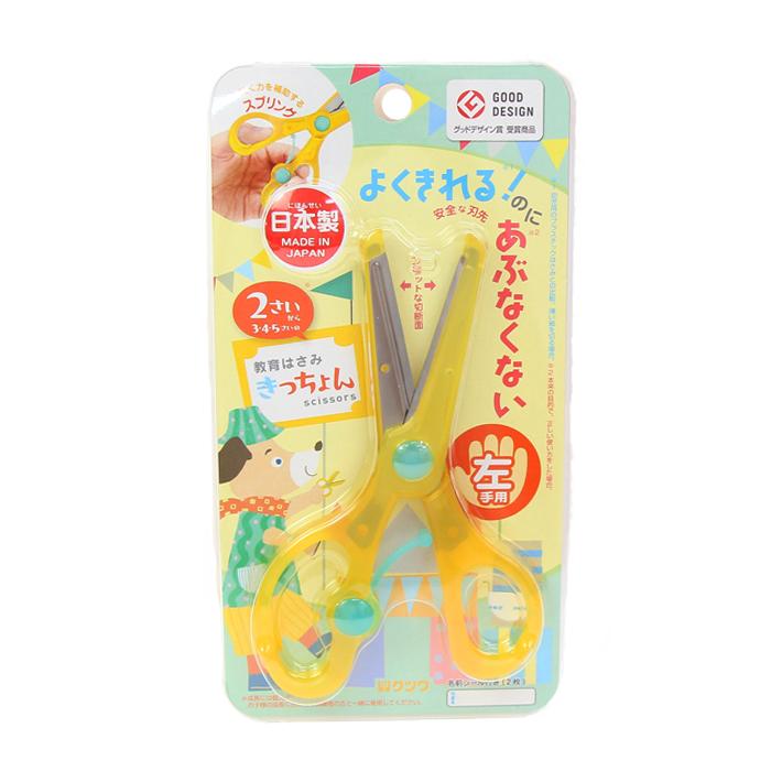 Kichon Left-Handed Scissors / Kutsuwa - Image 2