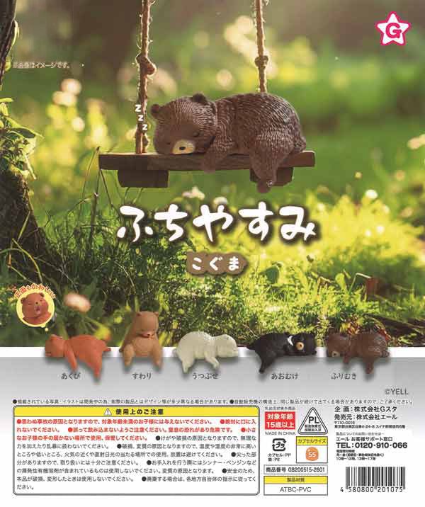 Little Bear Resting on the Edge Gacha Capsule - Image 2