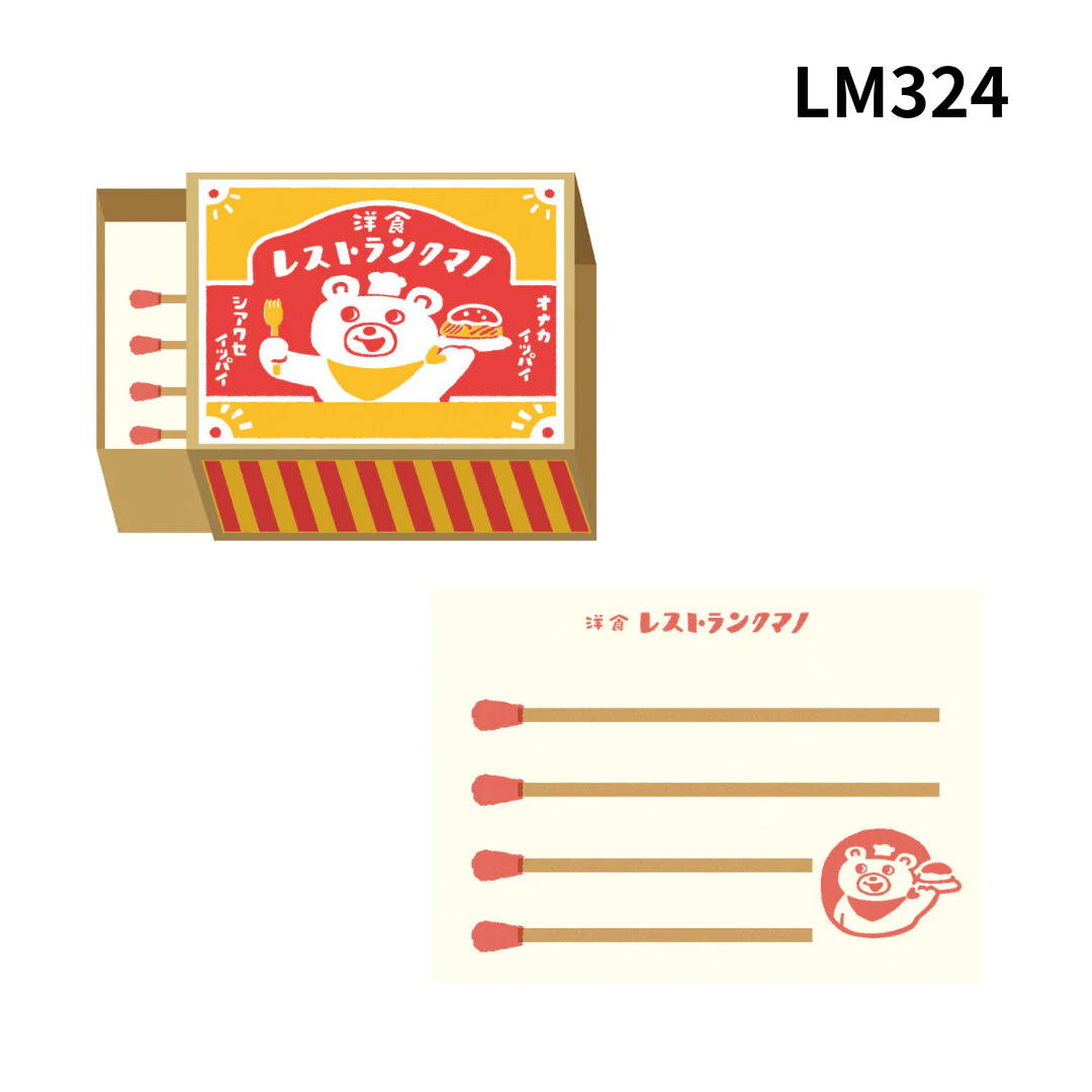 Matchbox Memo / Furukawa Shiko - Image 9
