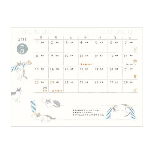 Medium Ring Desk Calendar 2026 / MIDORI - Image 8