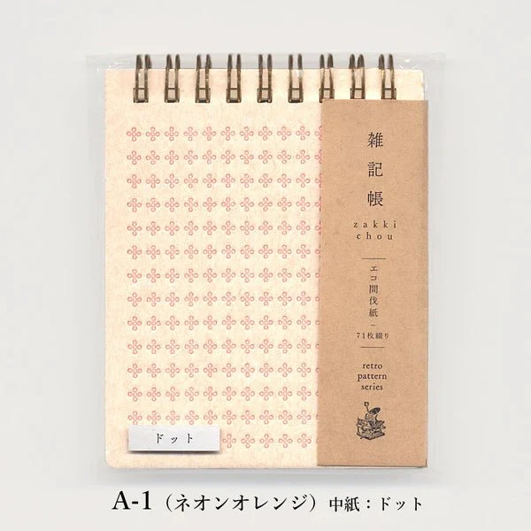 Retro Pattern Series Ring Memo Pad / Kohunkan Kappansho - Image 6