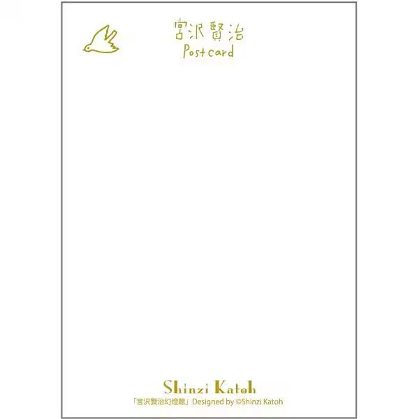 Miyazawa Kenji Gentokan Kirapika Postcard / Seal Do - Image 5