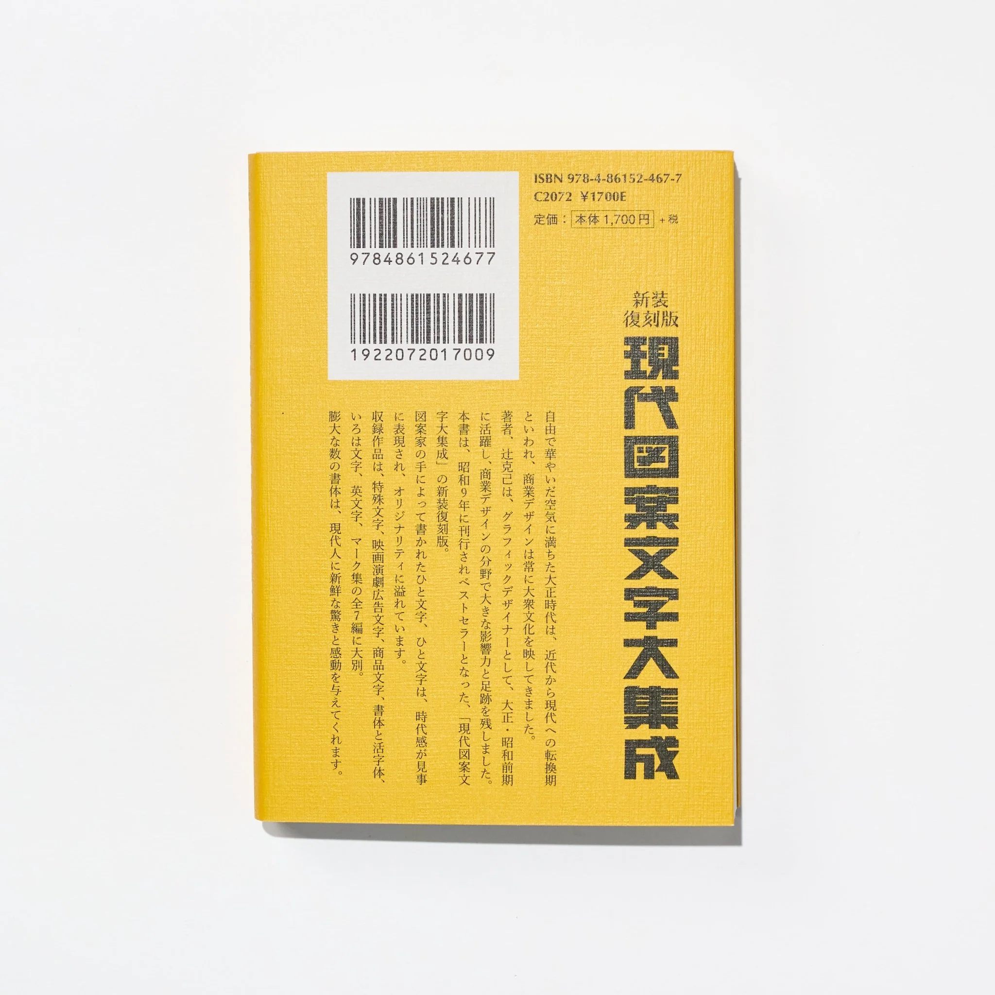 Modern Design Character Collection / Seigensha - Image 2