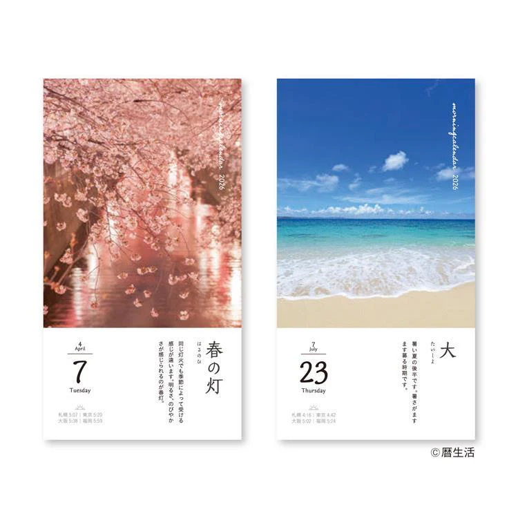 Morning Daily Calendar 2026 / Shin Nihon Calendar - Image 3