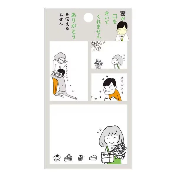 "My Wife Won't Listen to Me" Sticky Notes / Gakken Sta:Ful - Image 3