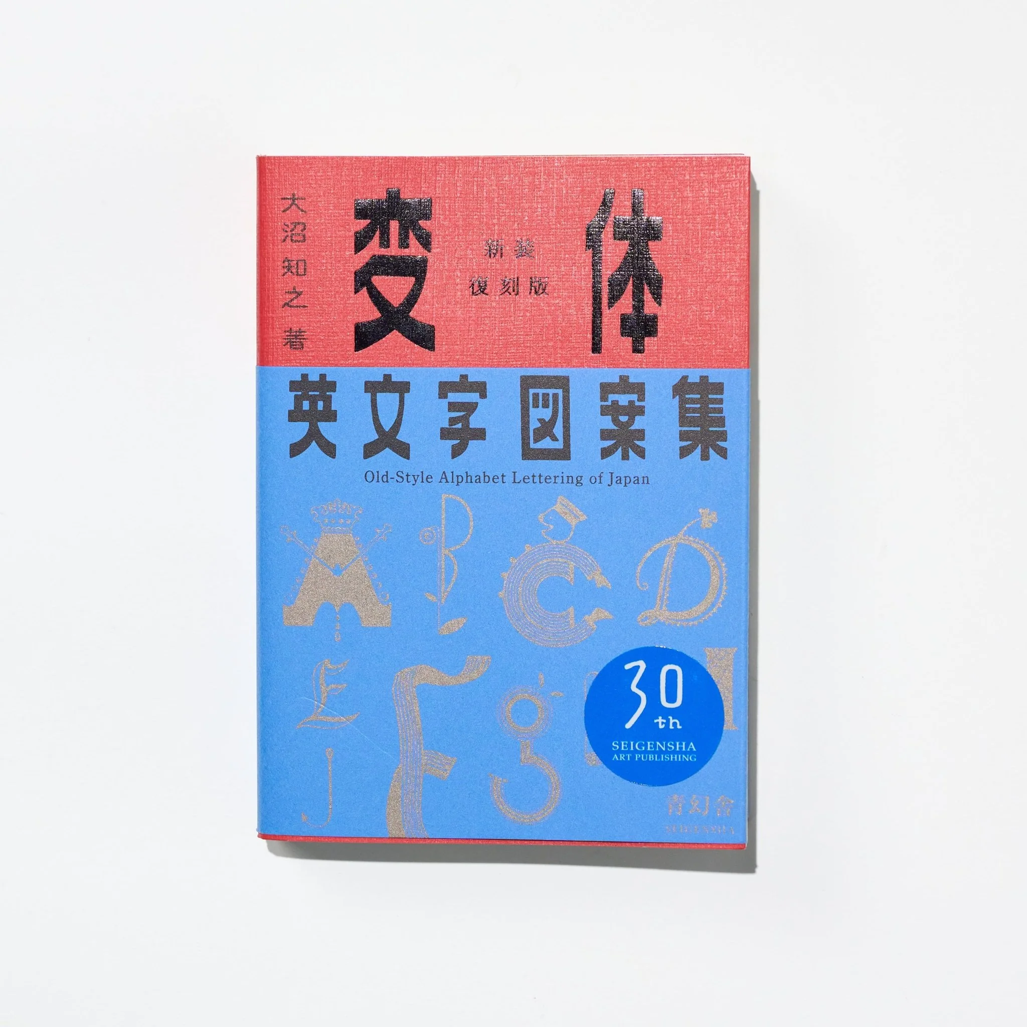 Old-Style Alphabet Lettering of Japan / Seigensha