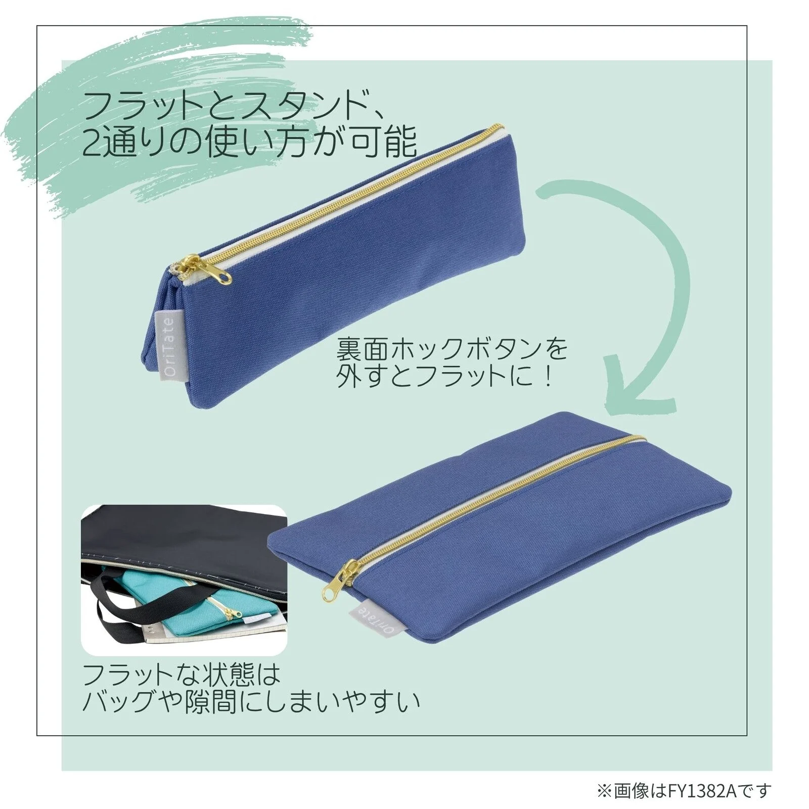 Oritate Self-Standing Slim Pen Case / Raymay Fujii - Image 3