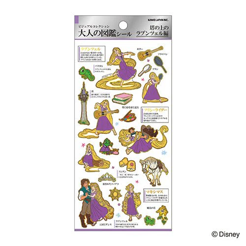 Otonano Zukan Characters Stickers / Kamio Japan