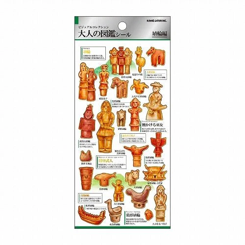 Otonano Zukan Japan Stickers / Kamio Japan - Image 11