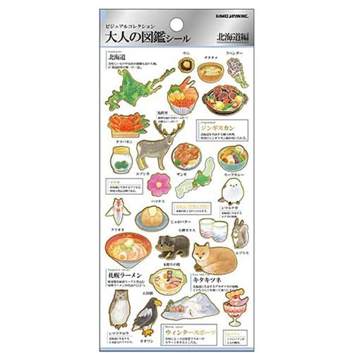 Otonano Zukan Japan Stickers / Kamio Japan - Image 19