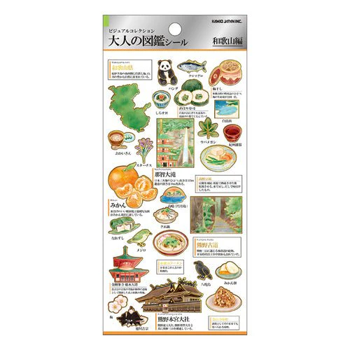 Otonano Zukan Japan Stickers / Kamio Japan - Image 23