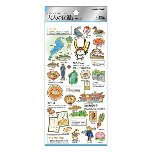Otonano Zukan Japan Stickers / Kamio Japan - Image 24