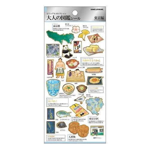 Otonano Zukan Japan Stickers / Kamio Japan - Image 25