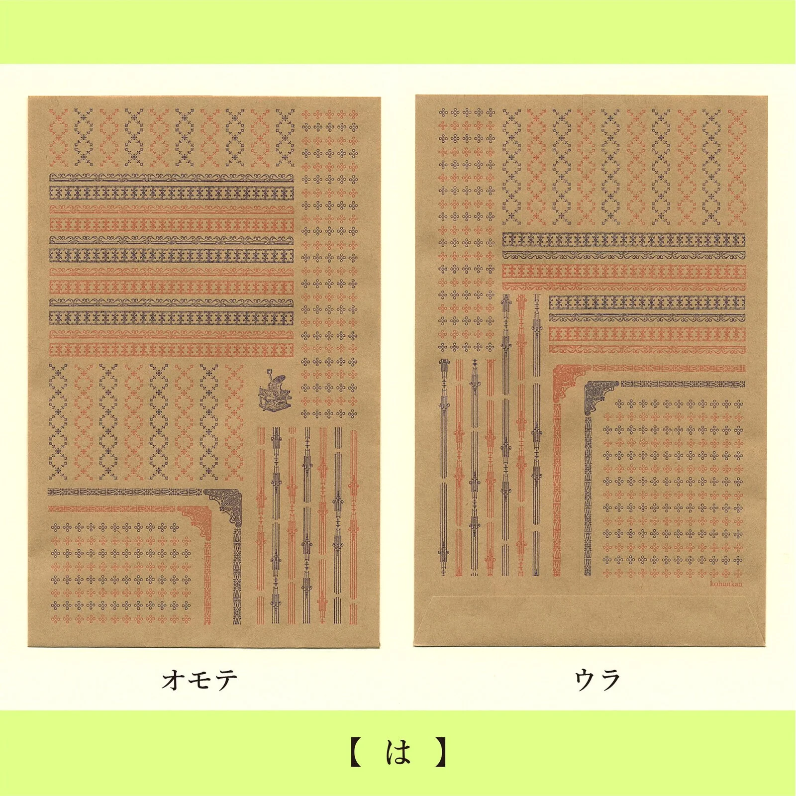 Retro Pattern Series Kraft Paper 3 Pieces / Kohunkan Kappansho - Image 12