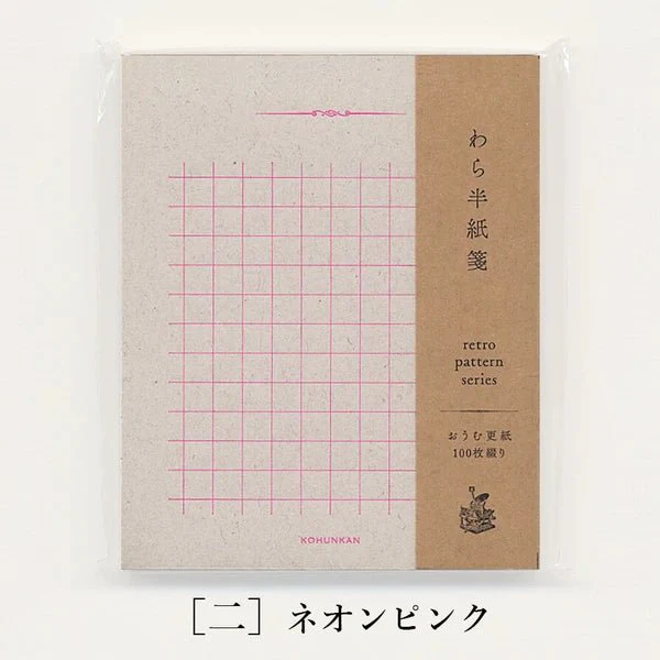 Retro Pattern Series Nostalgic Texture Straw Writing Paper Neon / Kohunkan Kappansho - Image 8