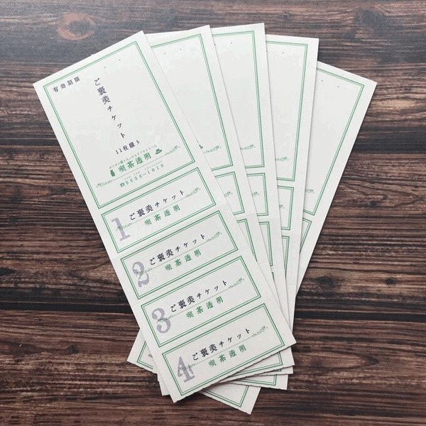 Reward Ticket Retro Stationery / Kinokosya
